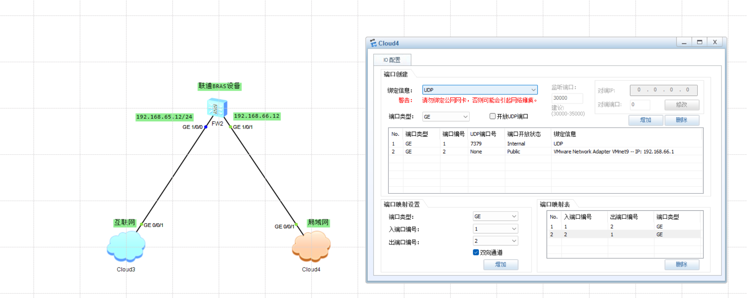 eNSP 云设备桥接到 VMnet9,模拟家庭宽带私网侧