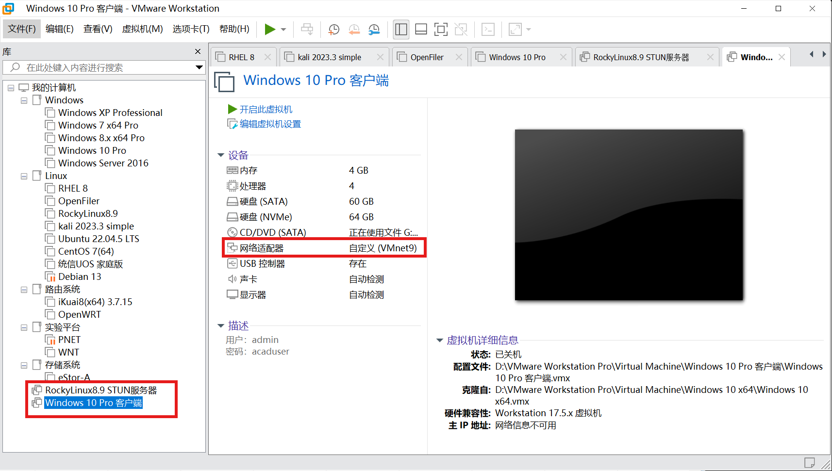 客户端 IP 与网关