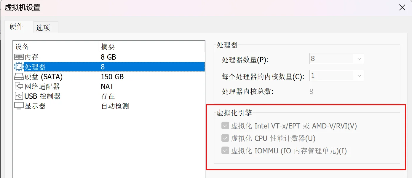 eNSP Pro 虚拟机的处理器设置页，勾选虚拟化 VT-x、CPU 性能计数器与虚拟化 IOMMU