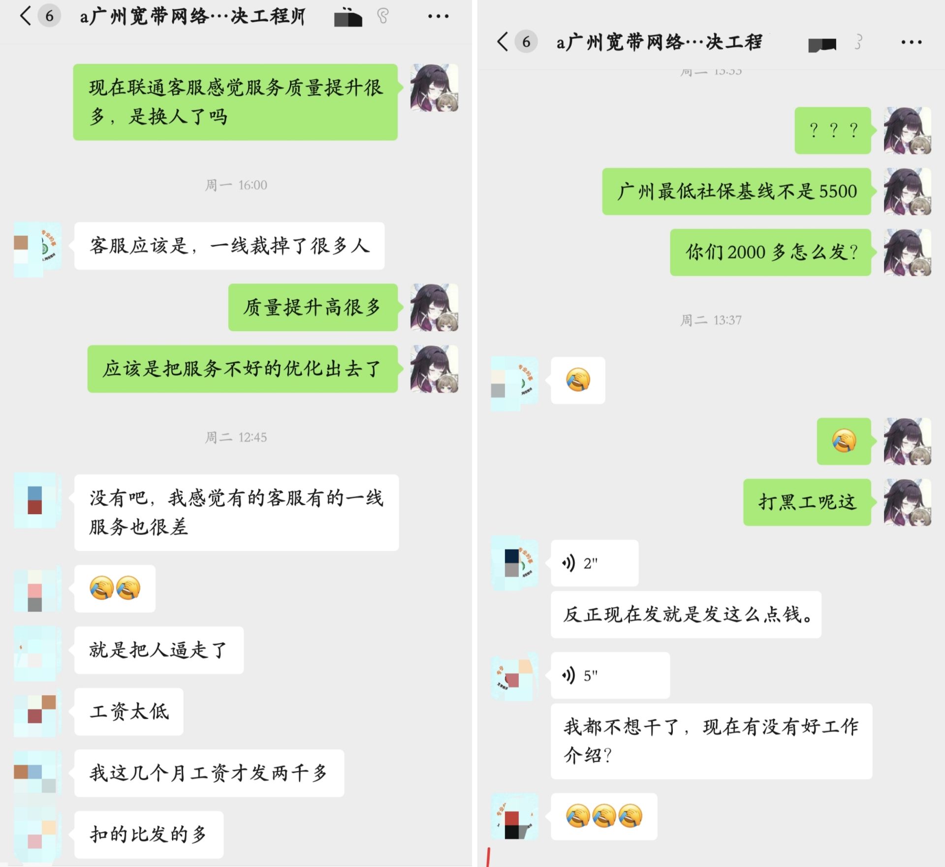联通一线装维工资条:底薪 3500 元,业绩不达标扣 1000 元,实发 2500 元