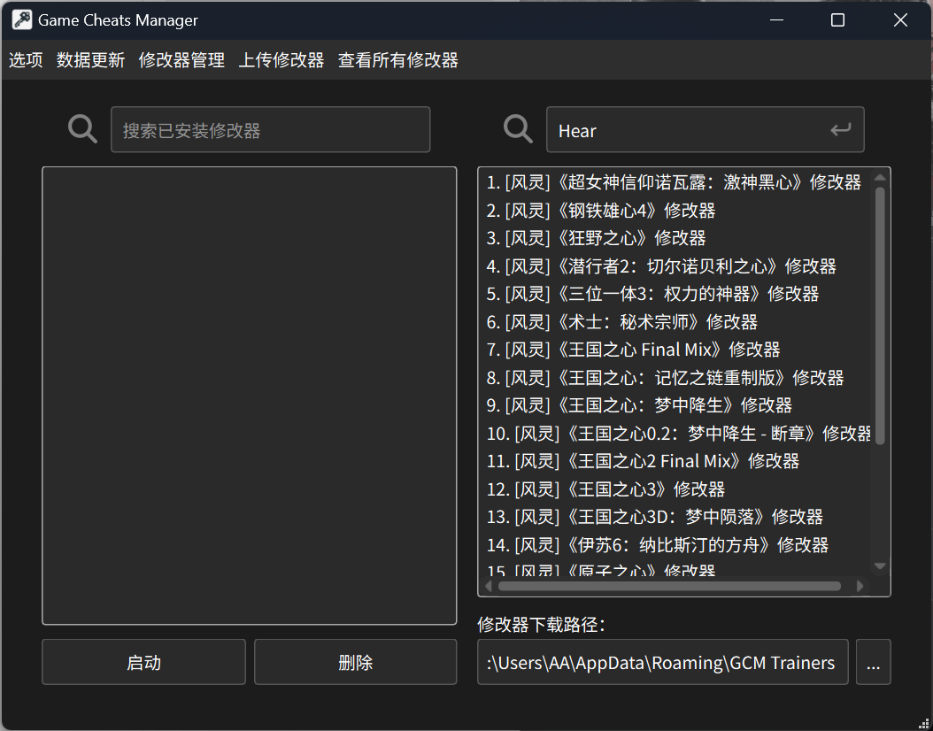 Game Cheats Manager 主界面:右侧搜索框输入关键词,列出风灵月影《钢铁雄心4》《王国之心3》等修改器