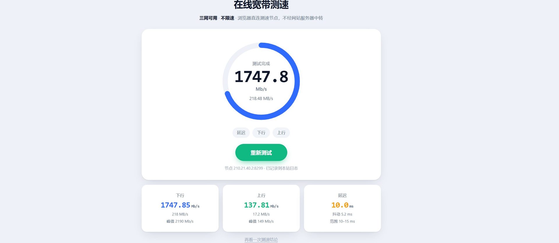 七、怎么把测速测准