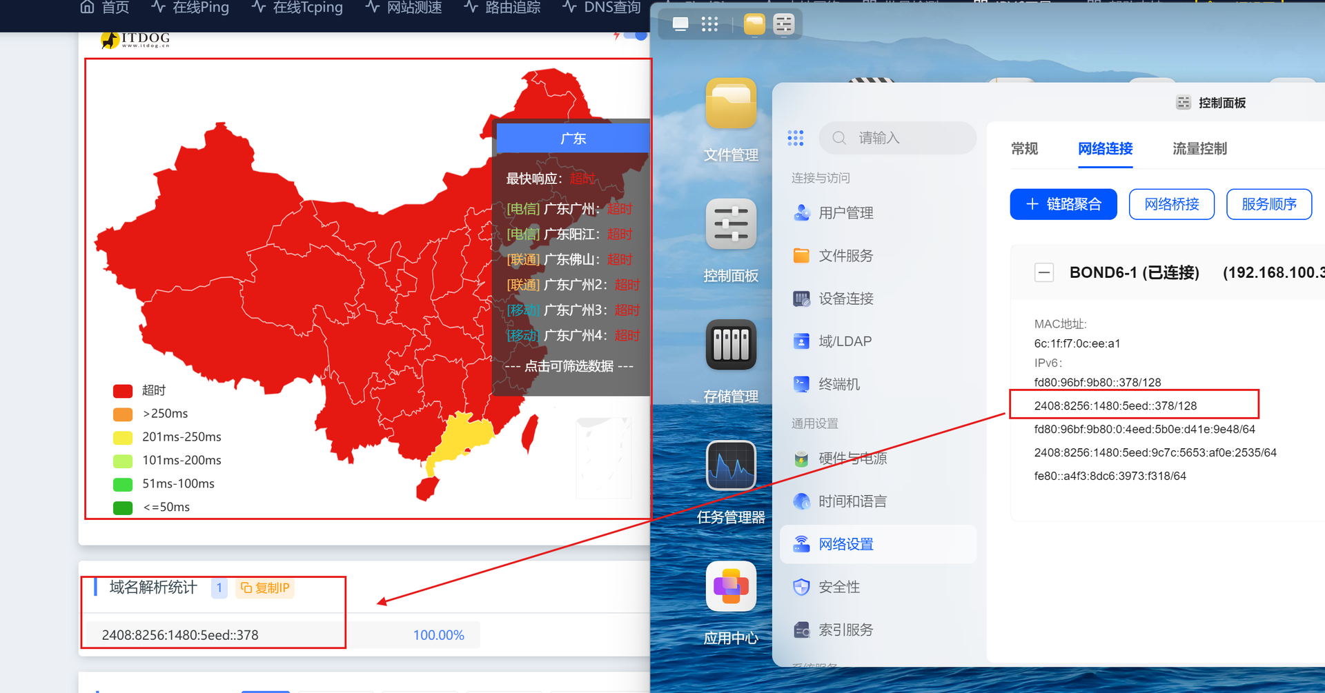 广州联通家宽实测截图:ITDOG 广东节点大面积超时,右侧 NAS 网络设置显示 2408:8256:1480:5eed::378/128 的 IPv6 地址