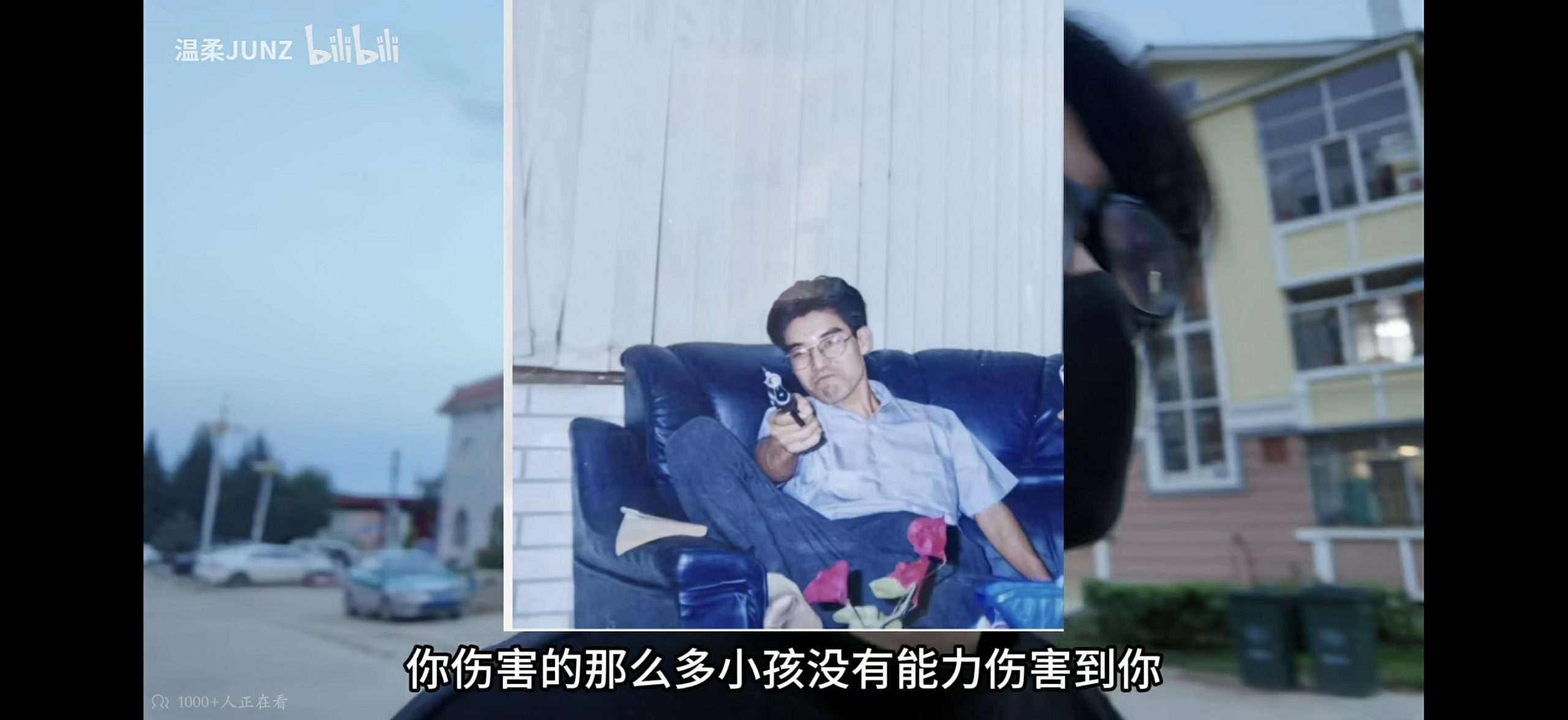 网络视频截图:如平坐在沙发上手持疑似手枪的照片,画面字幕为“你伤害的那么多小孩没有能力伤害到你”