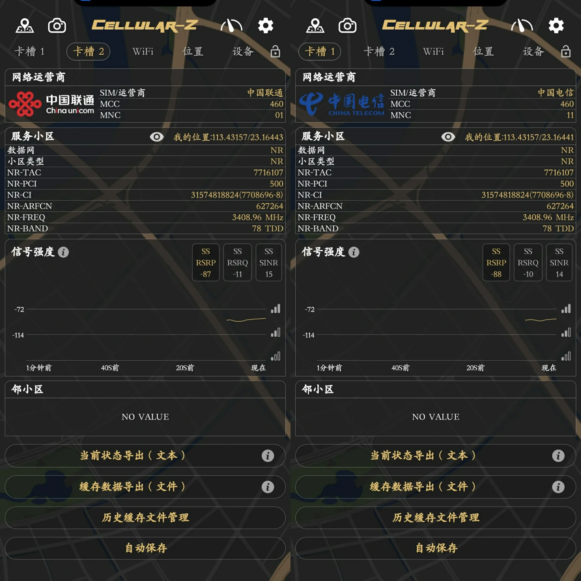 Cellular-Z 实测截图:联通与电信卡均驻留 n78 频段 3408.96MHz,RSRP -87/-88dBm、SINR 15/14dB