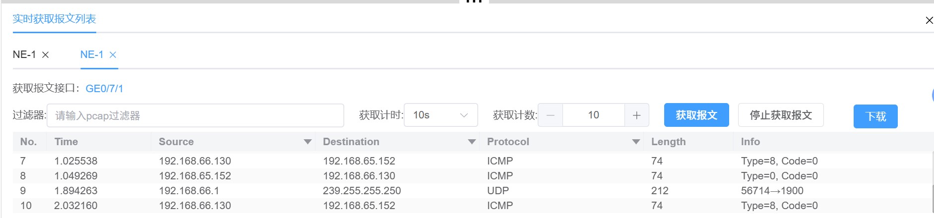GE0/7/1 抓包：私网侧入向报文，源地址 192.168.66.130