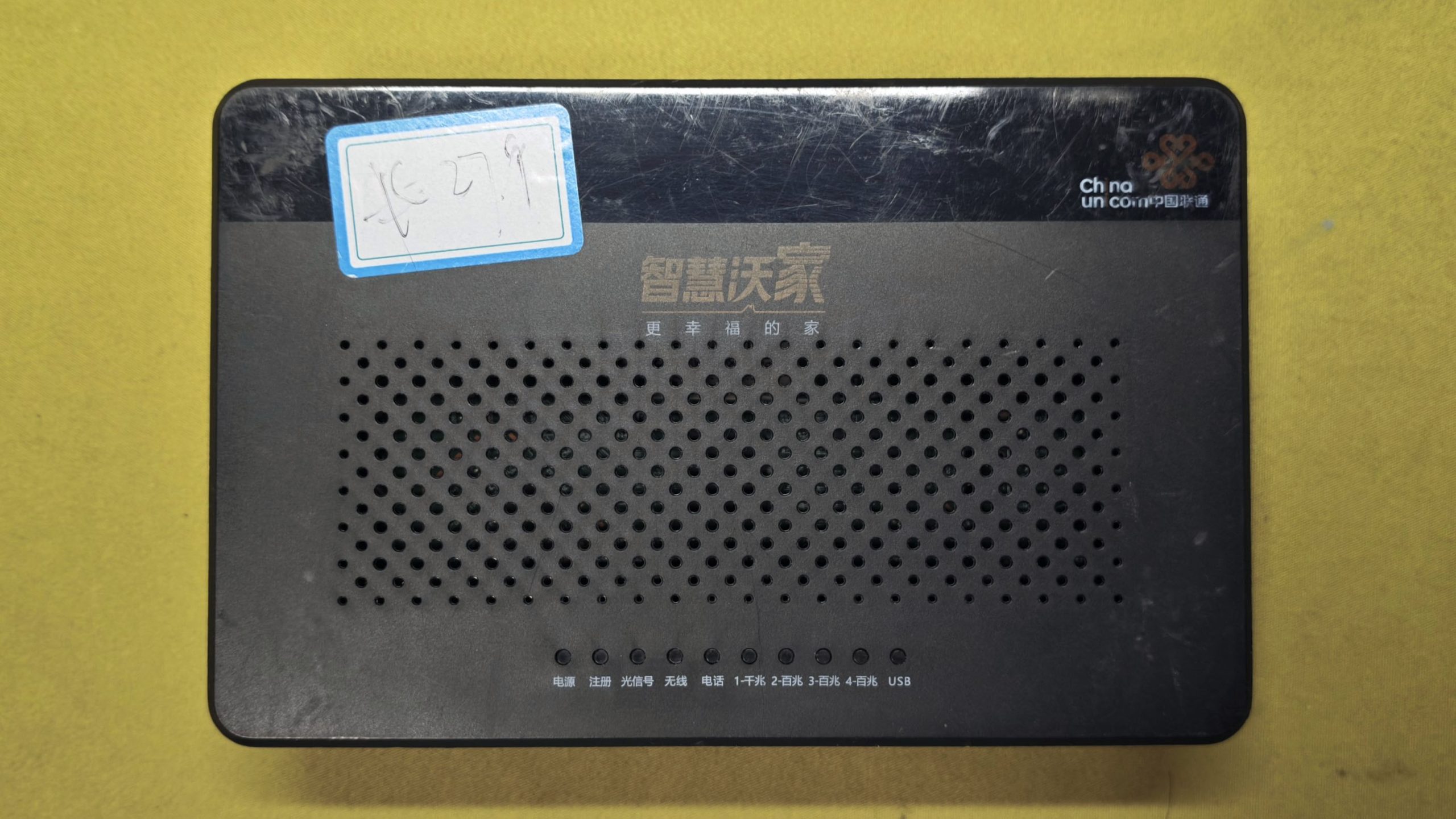 中国联通 KD-YUN-811G 光猫正面，黑色塑料外壳，指示灯丝印为电源、注册、光信号、无线、电话、1-千兆、2-百兆、3-百兆、4-百兆、USB