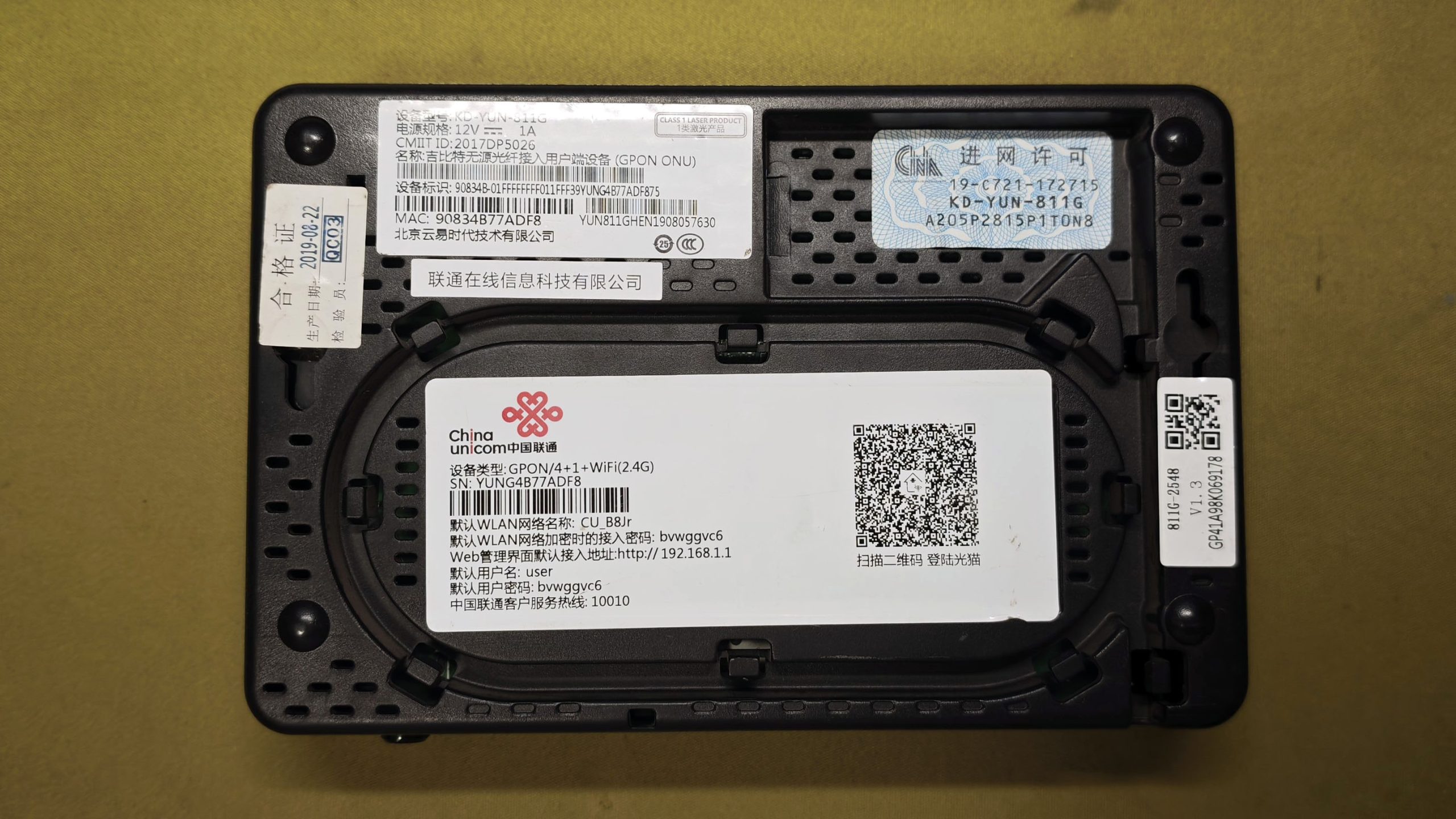 KD-YUN-811G 背面铭牌：设备型号、12V 1A 电源规格、CMIIT ID 2017DP5026、制造商北京云易时代，以及联通白标上的默认 WLAN 名与密码