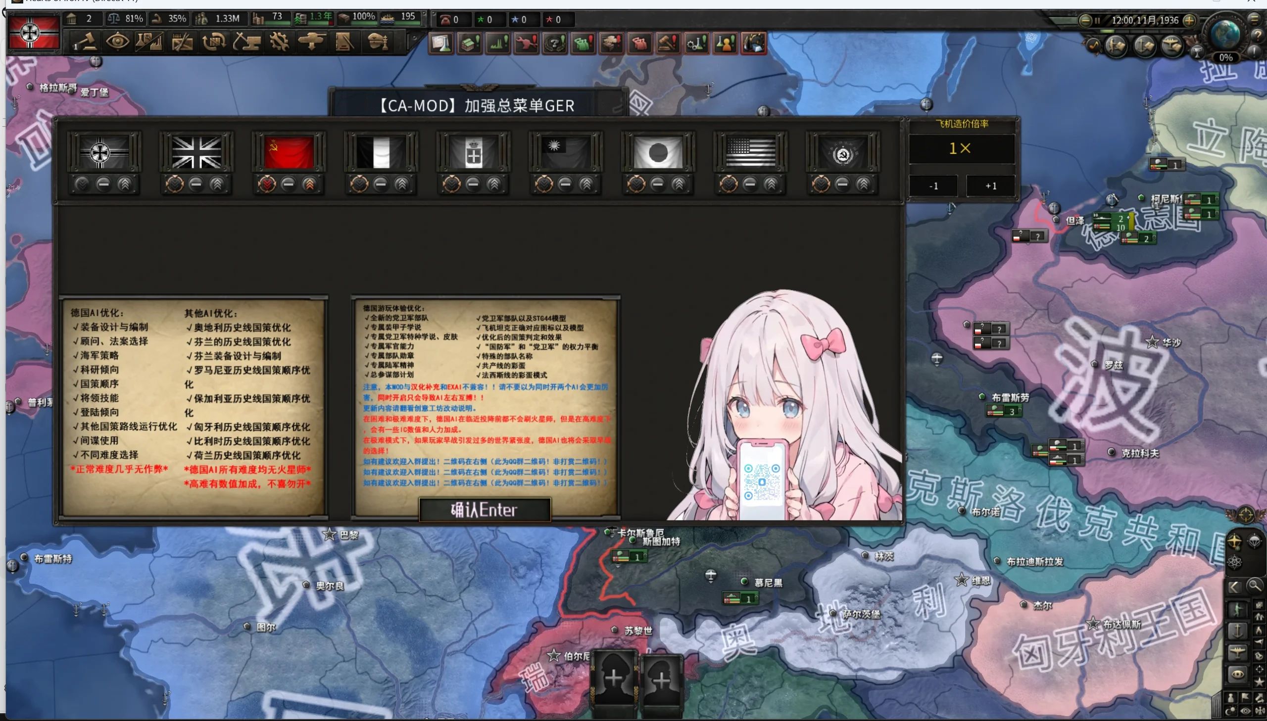 模组生效后的游戏内菜单 进入游戏后弹出【CA-MOD】加强总菜单GER,说明模组已被正确加载