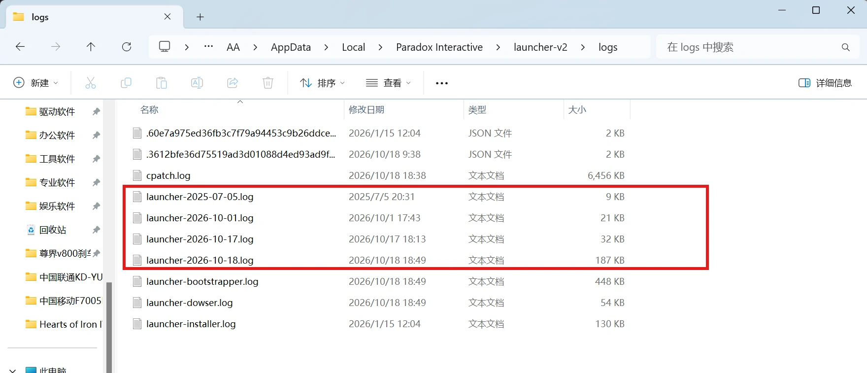 Paradox Launcher 日志目录位置 Paradox Launcher 的 launcher-v2/logs 目录,红框内为按日期生成的启动器日志文件,10 月 18 日那份有 187KB