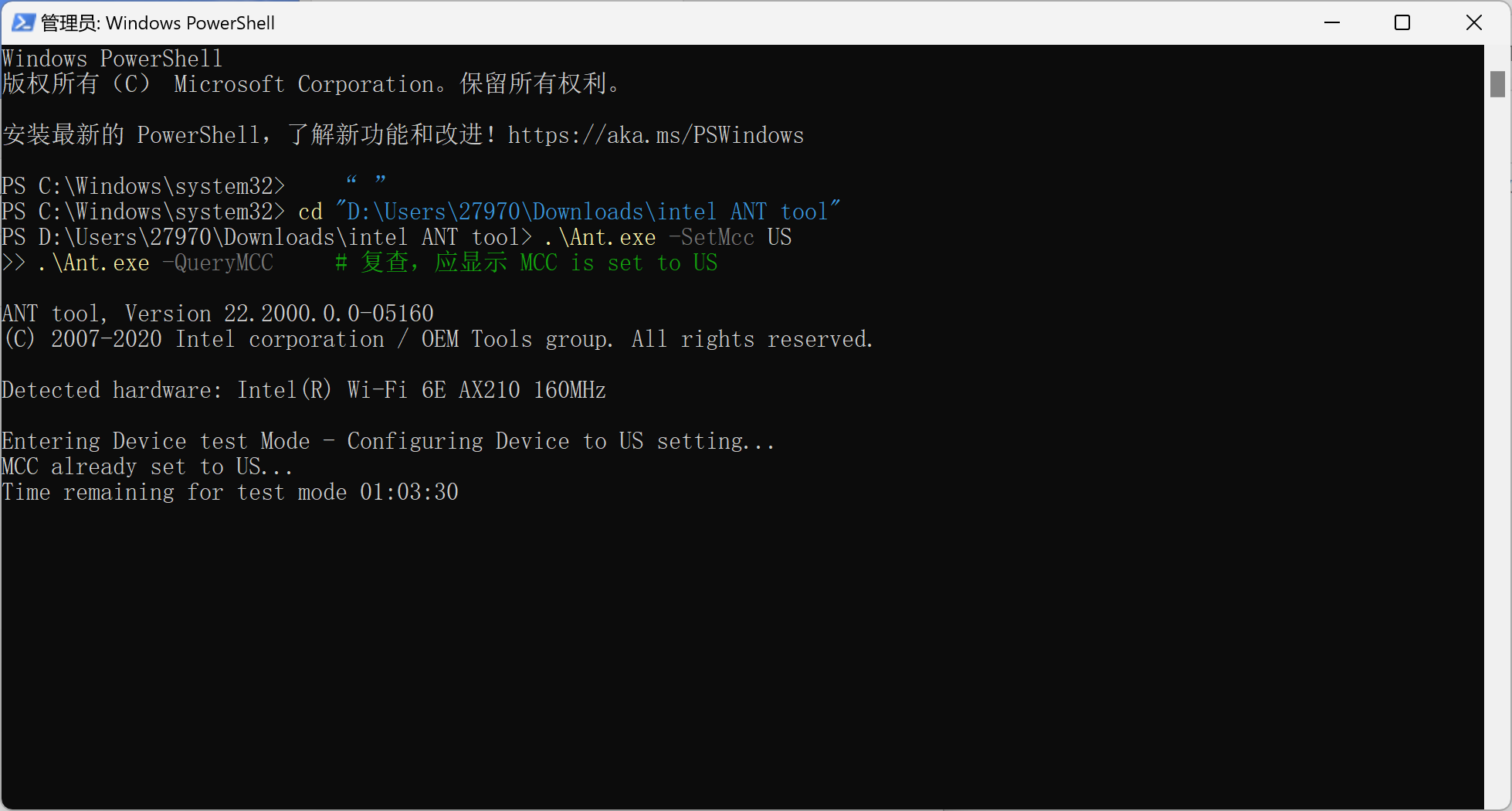 管理员 PowerShell 里执行 Ant.exe -SetMcc US，输出识别到 Intel Wi-Fi 6E AX210 160MHz、进入设备测试模式、MCC already set to US、测试模式剩余时间 01:03:30